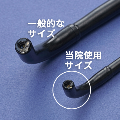 従来の内視鏡と経鼻内視鏡の比較