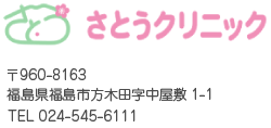 MAMPさとうクリニック